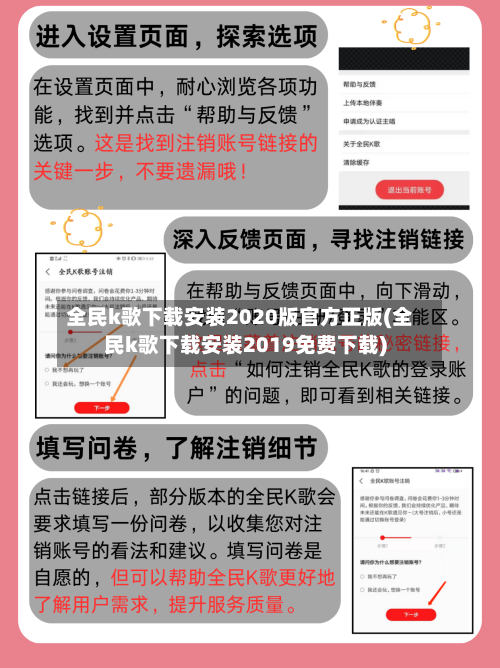 全民k歌下载安装2020版官方正版(全民k歌下载安装2019免费下载)-第3张图片