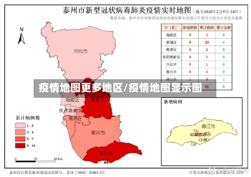 疫情地图更多地区/疫情地图显示图